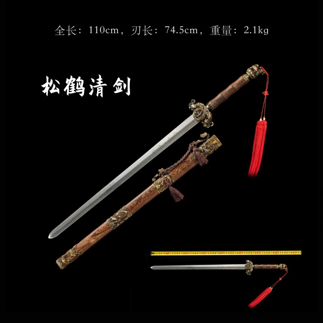匠泰工艺 松鹤清剑 刀剑锰钢一体龙骨鸡翅木鞘宝剑收藏品 未开刃