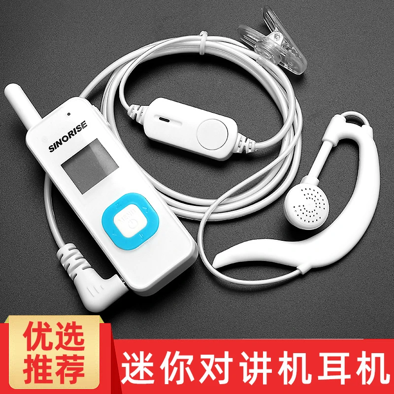 迷你对讲机耳机线耳麦通用2.5mm单孔T头挂耳入耳式配件厂家直销