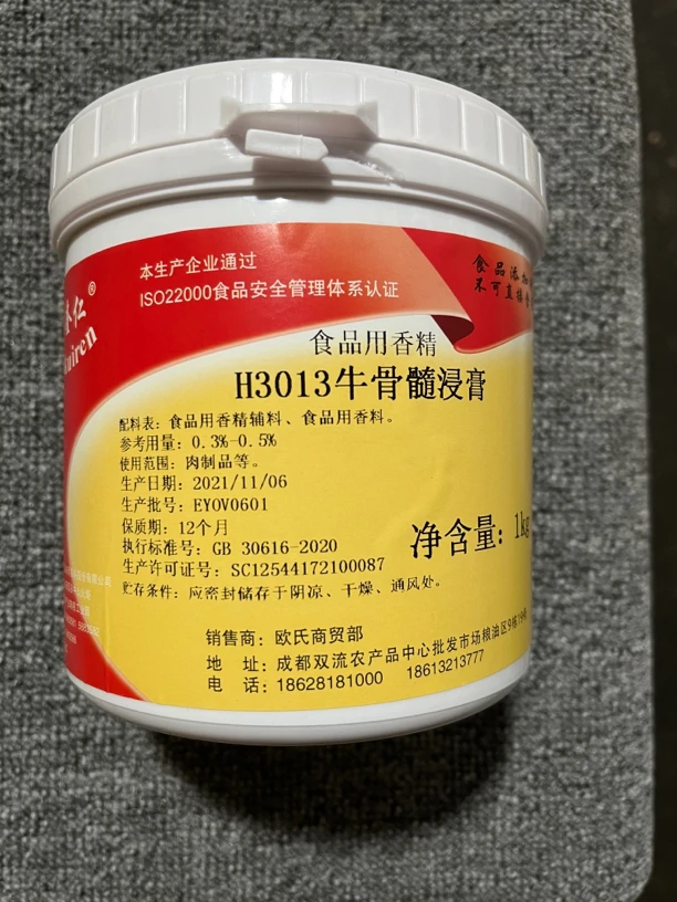 道奎仁H3013牛骨髓浸膏精膏牛肉香膏牛肉香精1KG