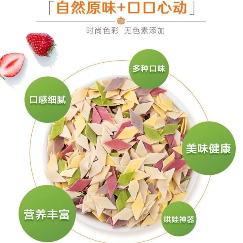 手工果蔬菜500g/2斤/5斤装多种蔬菜面片细腻无添加儿童面叶混合装