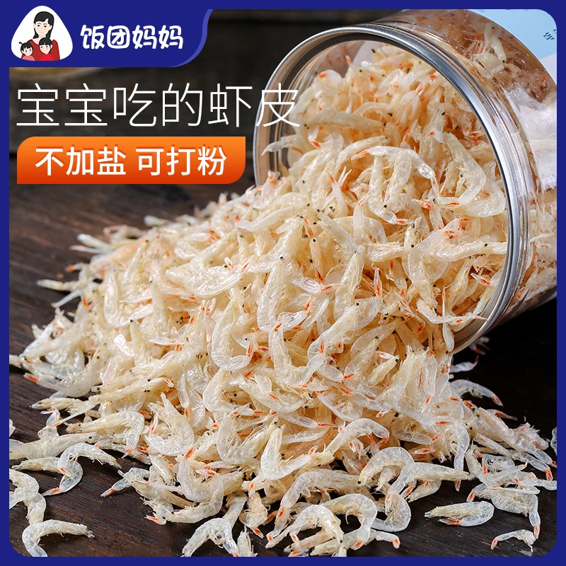 优选淡干生晒虾皮100g*1罐/2罐/4罐装补钙即食干货海鲜海虾米粉