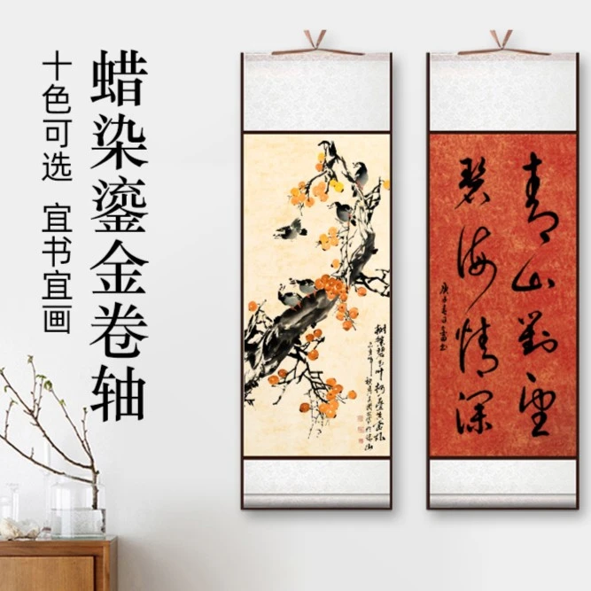 【多色蜡染鎏金卷轴10个一组】32×95cm 四尺四开  精致宣纸挂轴