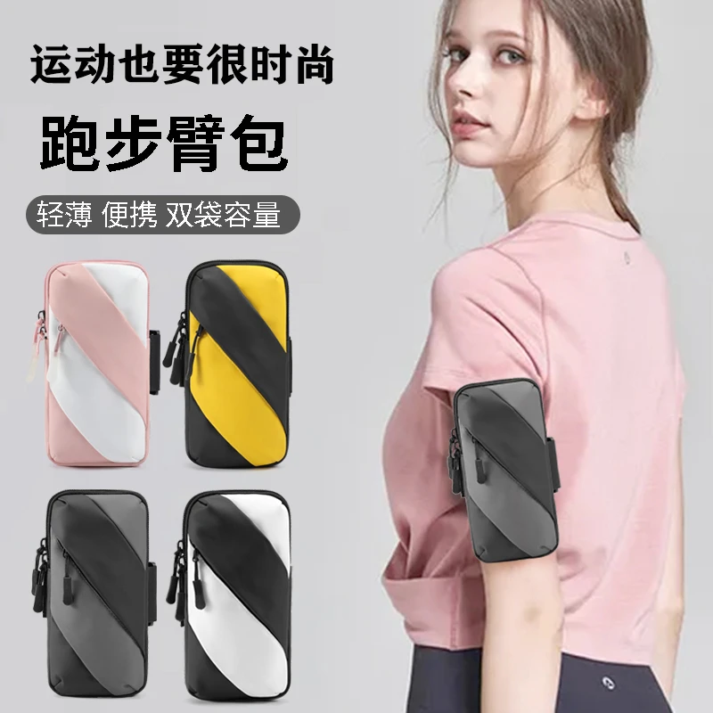 L&M运动跑步手机臂包户外健身袋男女通用手臂带拼色广场舞臂套