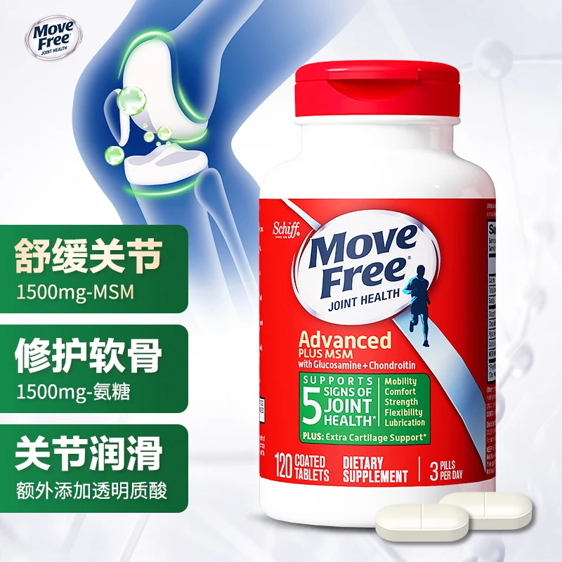 【官号】MoveFree益节氨糖软骨素关节舒缓绿瓶120粒/瓶
