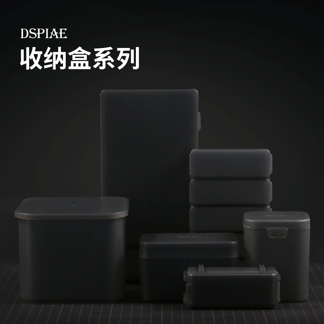 DSPIAE迪斯派 BOX系列收纳盒 模型工具 手办高达机甲拼装零件盒