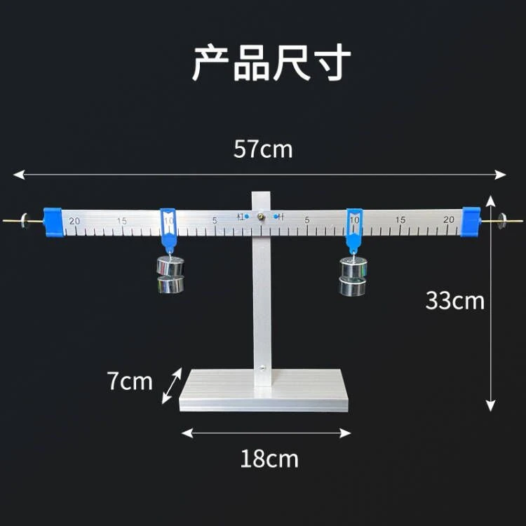 新款铝合金杠杆尺及支架套装带刻度金属钩码组合钩码塑料杠杆力学