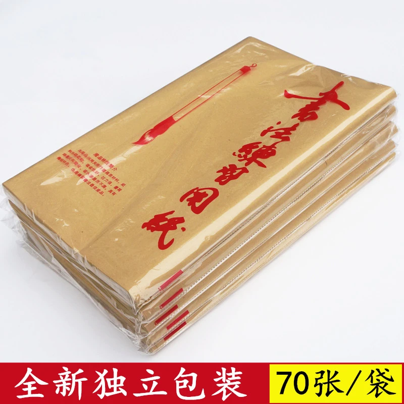 毛边纸加厚机制无格 毛笔字书法练习纸初学者纯竹浆半生熟元书纸