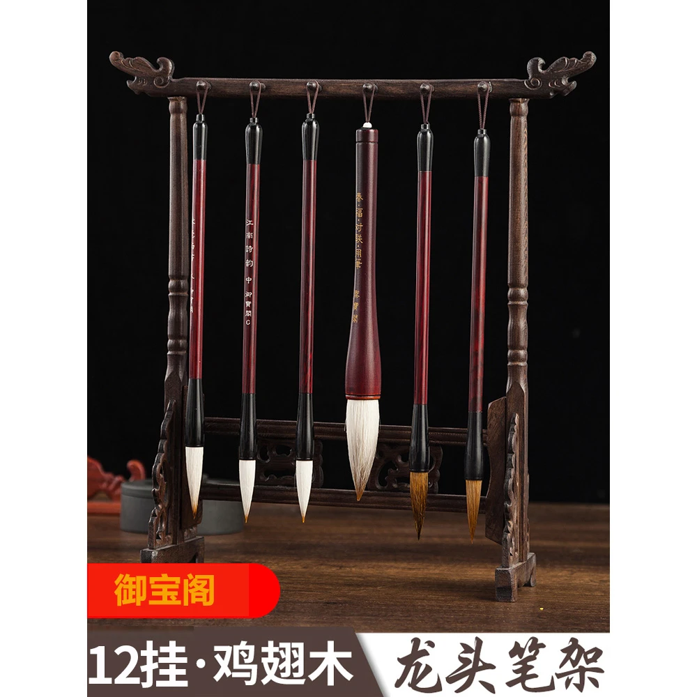 御宝阁鸡翅木笔架简约现代学生文房四宝毛笔书法练字工具复古笔挂