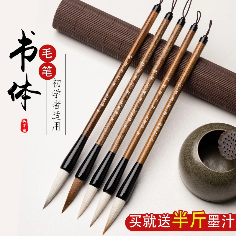 御宝阁毛笔书法练字专用湖笔兼毫中号高档狼毫羊毫小楷毛笔字必备
