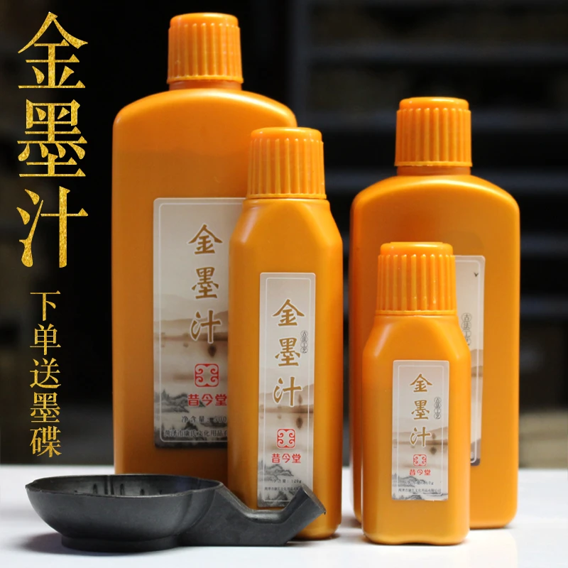 昔今堂书法墨汁金色墨水金墨汁墨液春节写对联墨作品墨春联