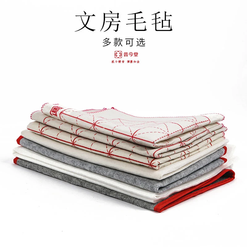 昔今堂包邮多款书画毛毡米格空白书画羊毛毡混纺书法练习绘画用品