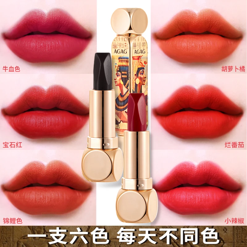 AGAG范思同款幻变立体魔法六色口红不易沾掉色持久滋润保湿显白女