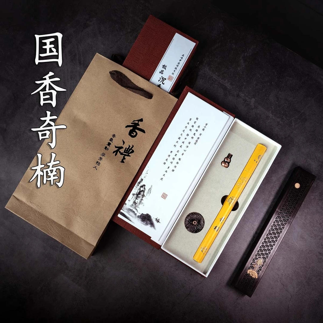 10克装  纯手海南奇楠线香  香薰饰品