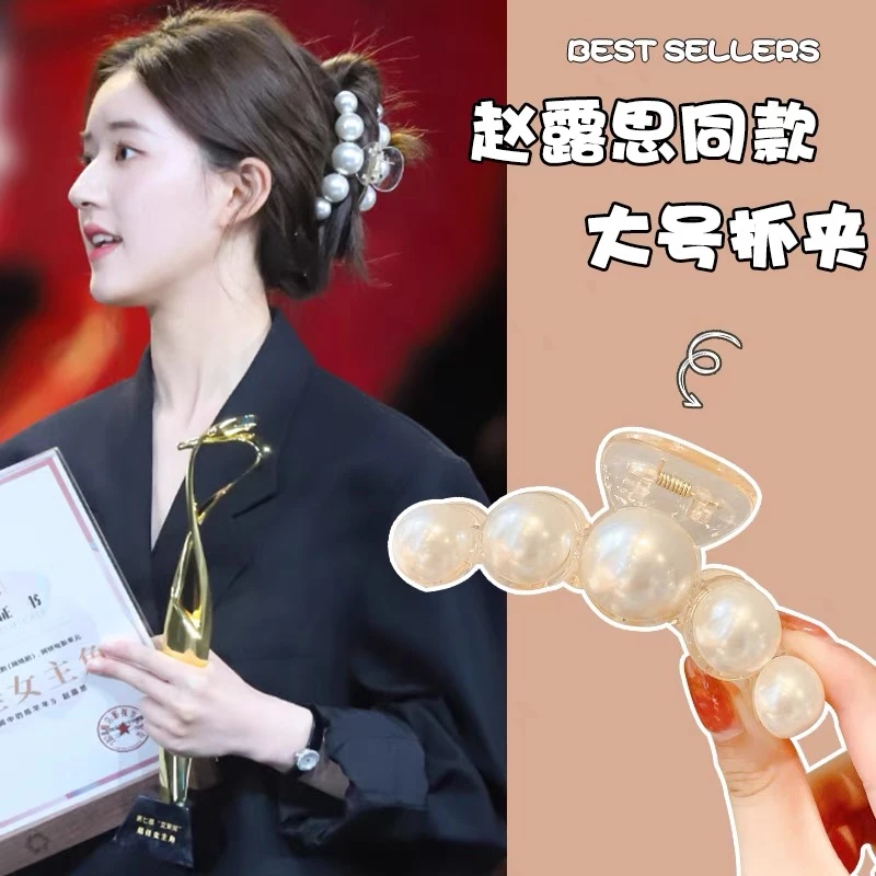 非金属亚克力发饰 【大号珠珠抓夹】头饰发夹高级感鲨鱼夹潮发饰