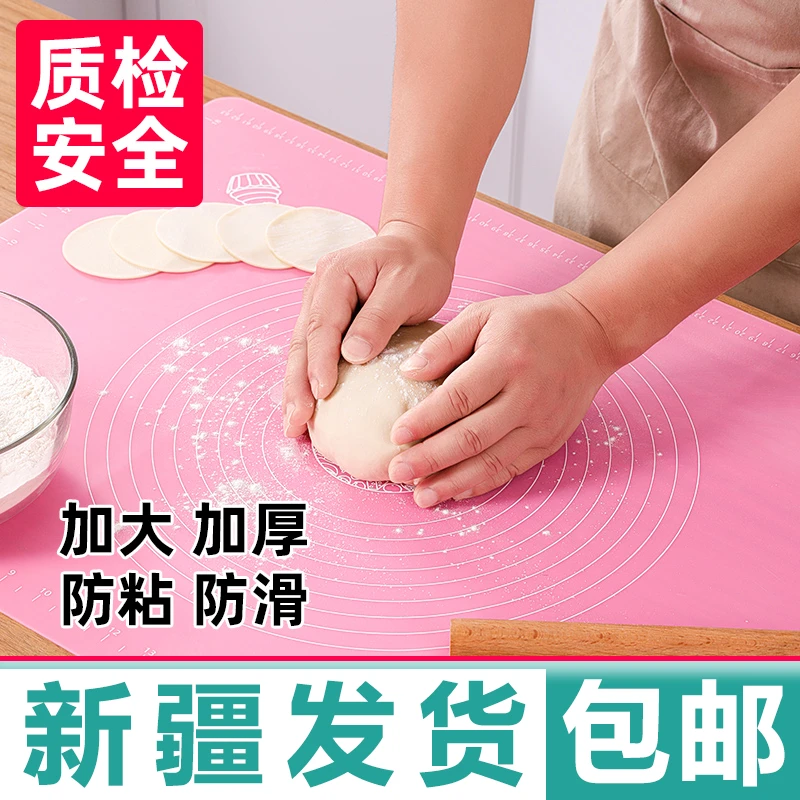 新疆发货哥加厚硅胶揉面垫家用烘焙面板和面板案板防滑不沾包邮