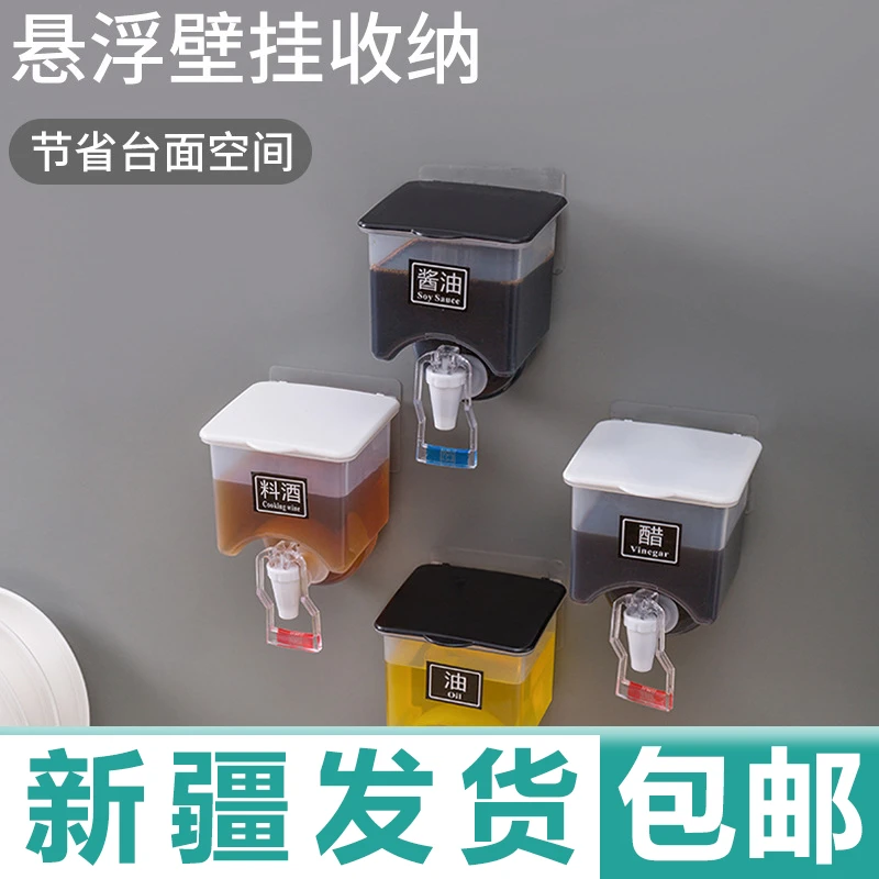 【新疆发货哥】免打孔按压酱油醋调味瓶调料盒壁挂调味罐装油瓶包邮