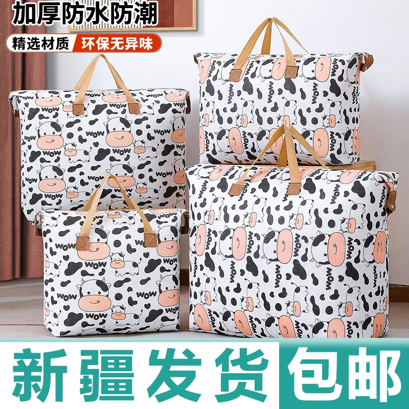 【新疆发货】装棉被子收纳袋超大容量行李整理布袋衣物打包袋包邮