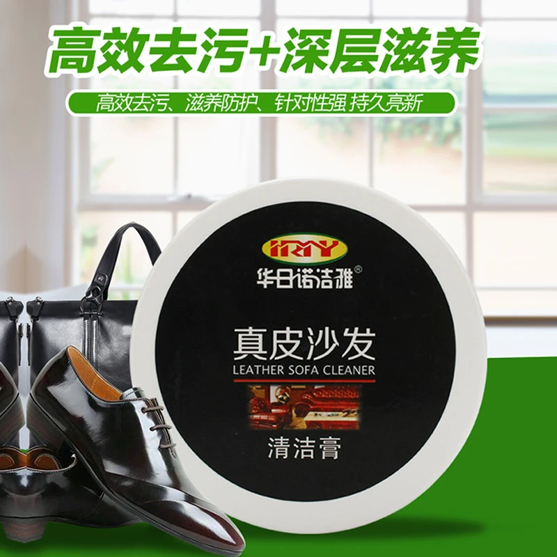 沙发清洁膏皮具皮衣皮包专业去污家私护理剂家用圆形