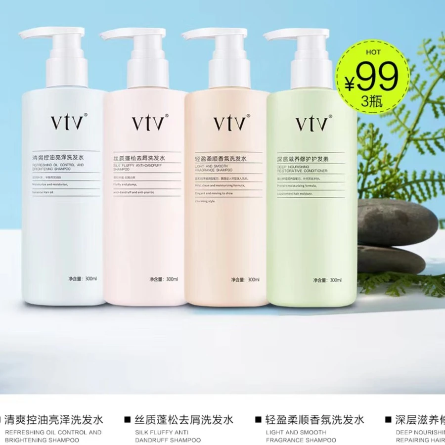 薇缇薇vtv洗发水柔顺去屑控油护发素