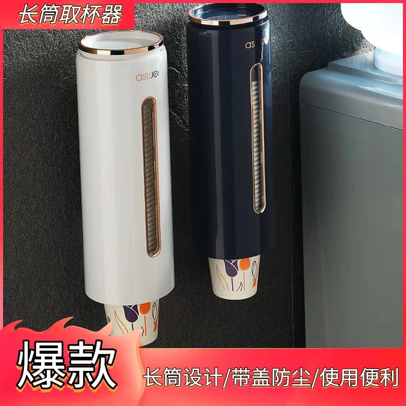 一次性杯子架自动取杯器壁挂杯子置物架家用纸杯收纳架长筒纸杯架