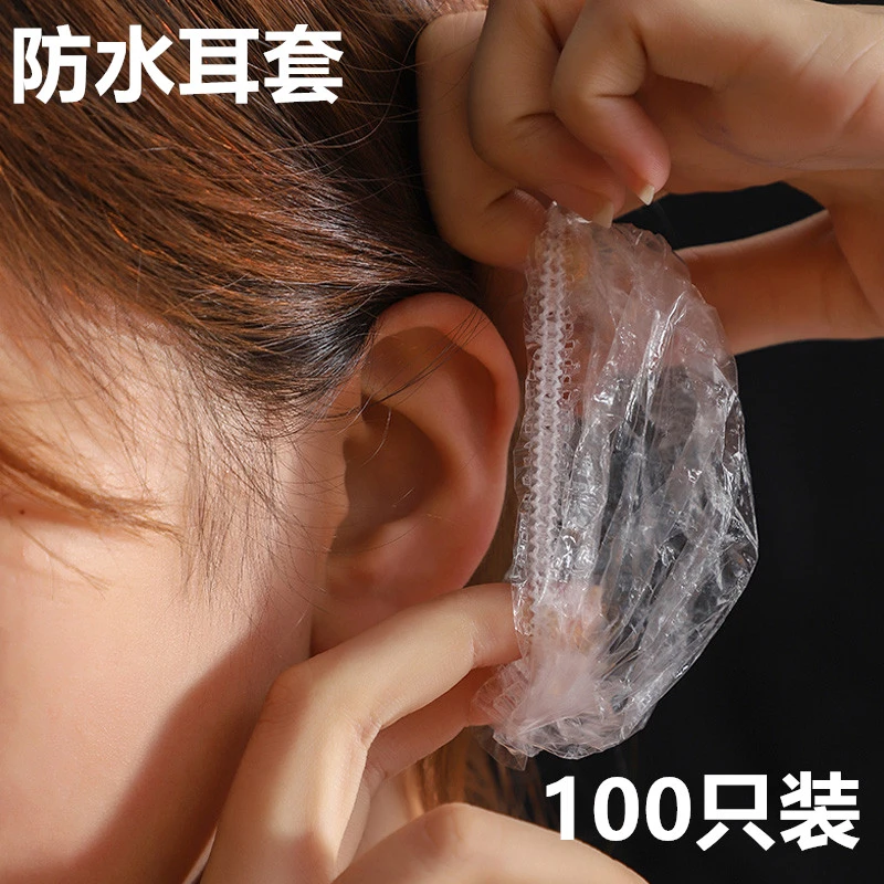 一次性耳套打耳洞防耳朵进水洗澡美发沐浴防水护耳罩100只