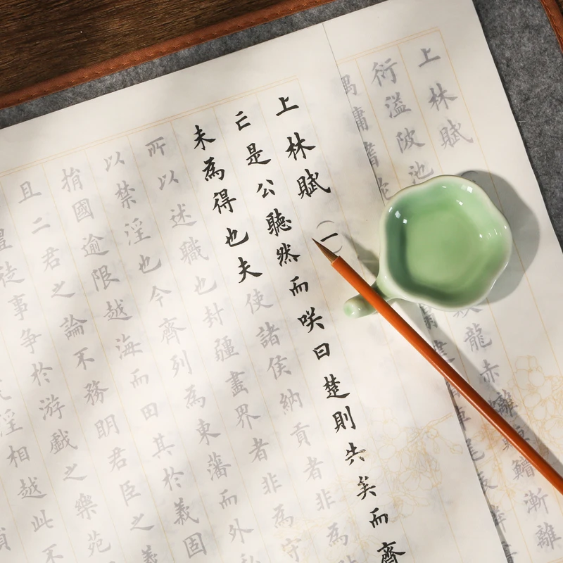【上林赋临摹字帖】司马相如全篇幅 欧体小楷毛笔字帖初学者入门