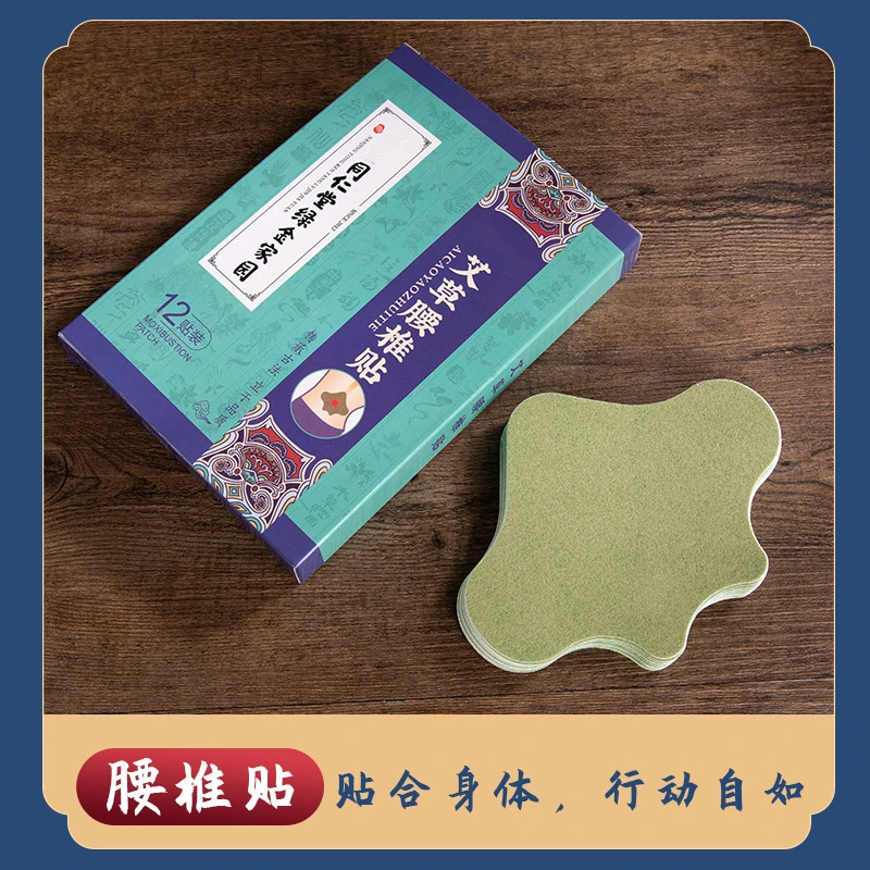 【同仁堂艾草贴】艾草腰椎贴 晚上贴早上揭   老师力荐养护缓解家用
