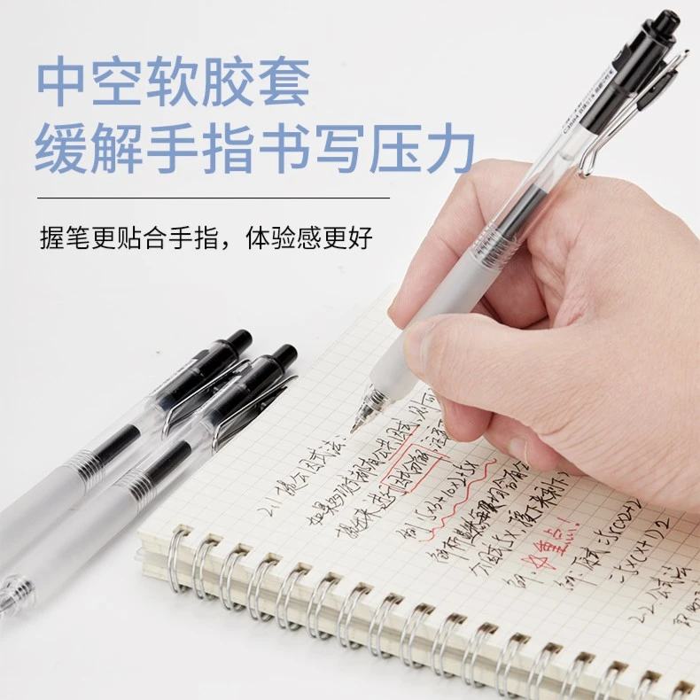 按动中性笔考试书写办公笔0.5st头黑软胶握套金属笔夹速干刷题笔