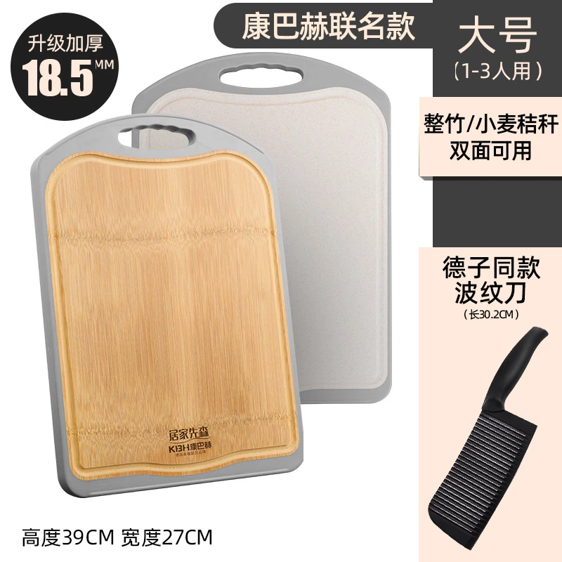 【居家先森】竹麦双面菜板家用防霉双面切菜板
