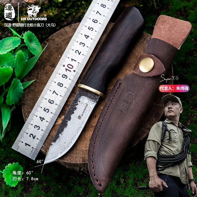 汉道野厨锻打北欧水果刀(大马士革钢版)锋利吃烤肉刀