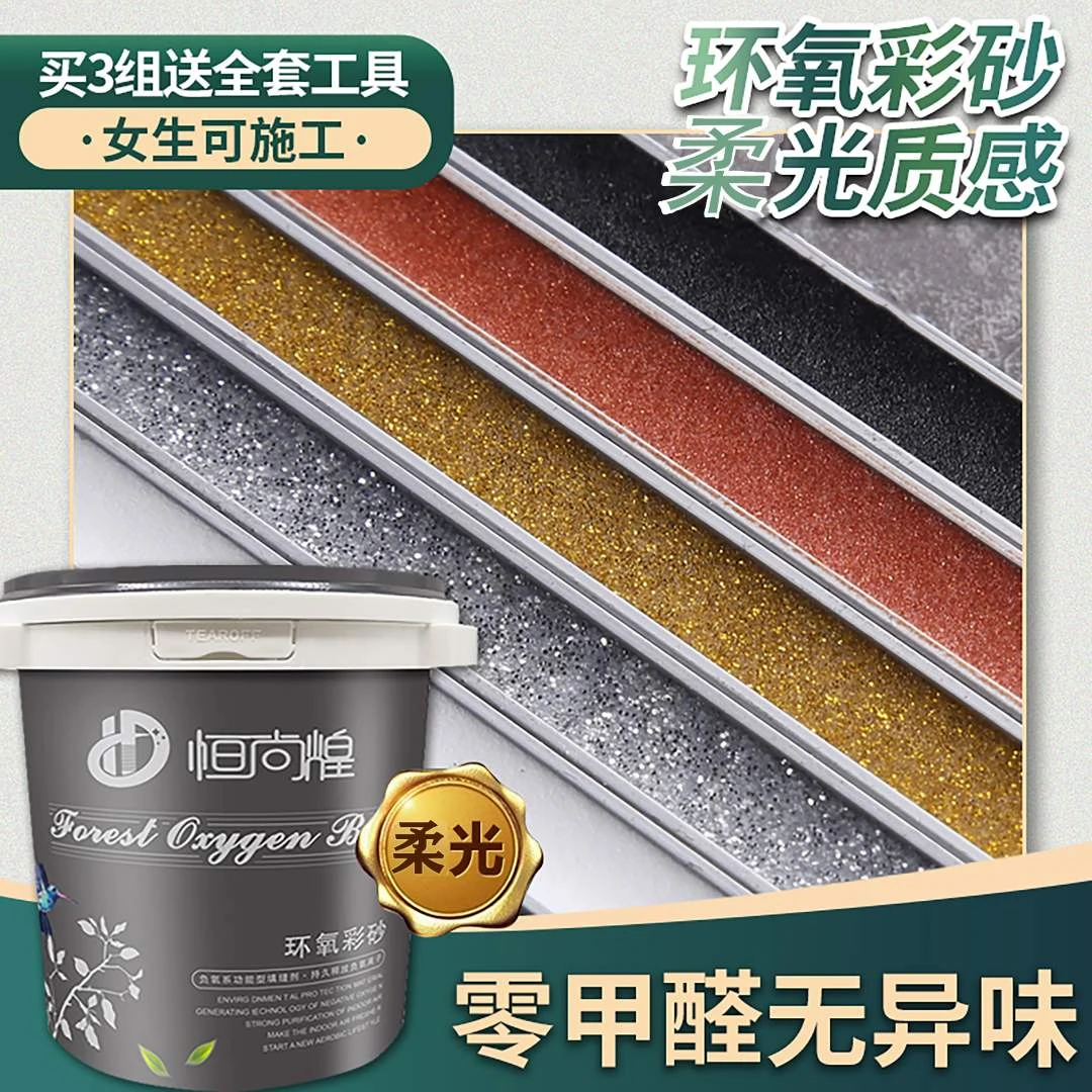 恒尚煌一砖一色定制环氧彩砂美缝剂桶装水性防水防霉柔光质感