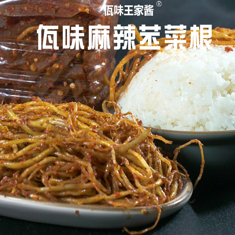 （佤味姐妹）云南佤族特产腌制泡菜酸辣佤味苤菜根撇菜根下饭600克