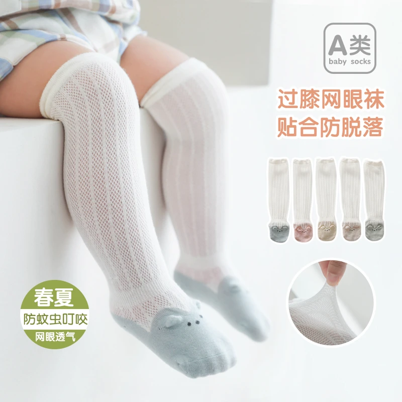 婴儿袜子夏季网眼薄款防蚊袜新生儿袜子婴儿长筒袜宝宝卡通儿童