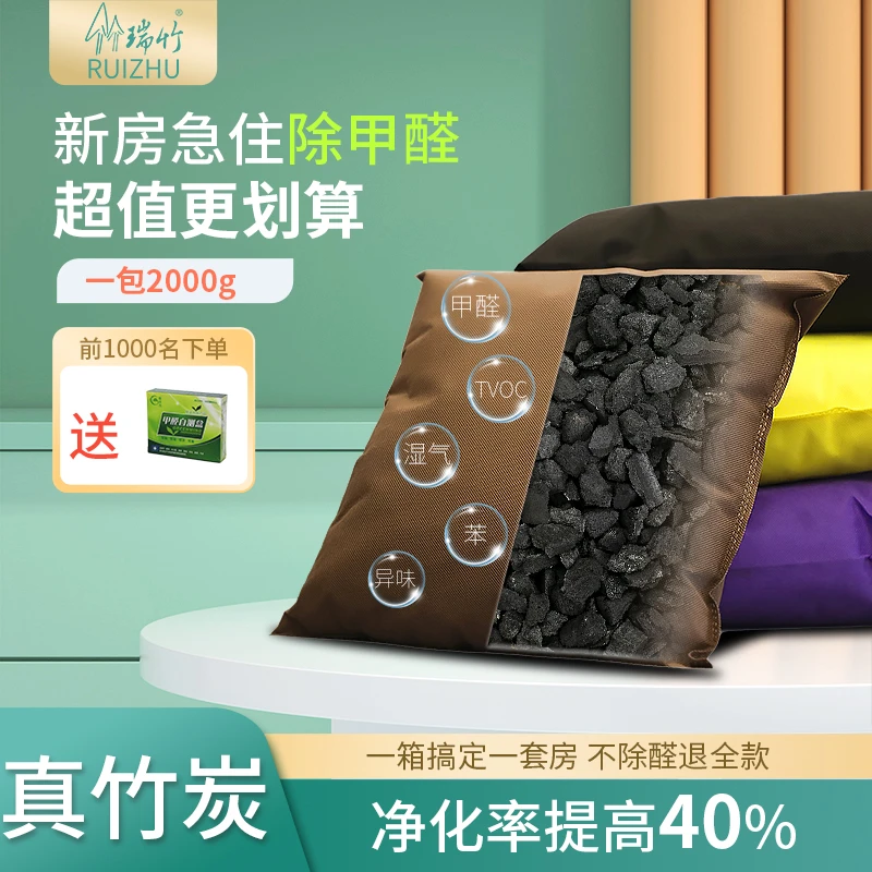 家用去甲醛活性炭包车载除甲醛除异味新房办公室除味去味碳包净化