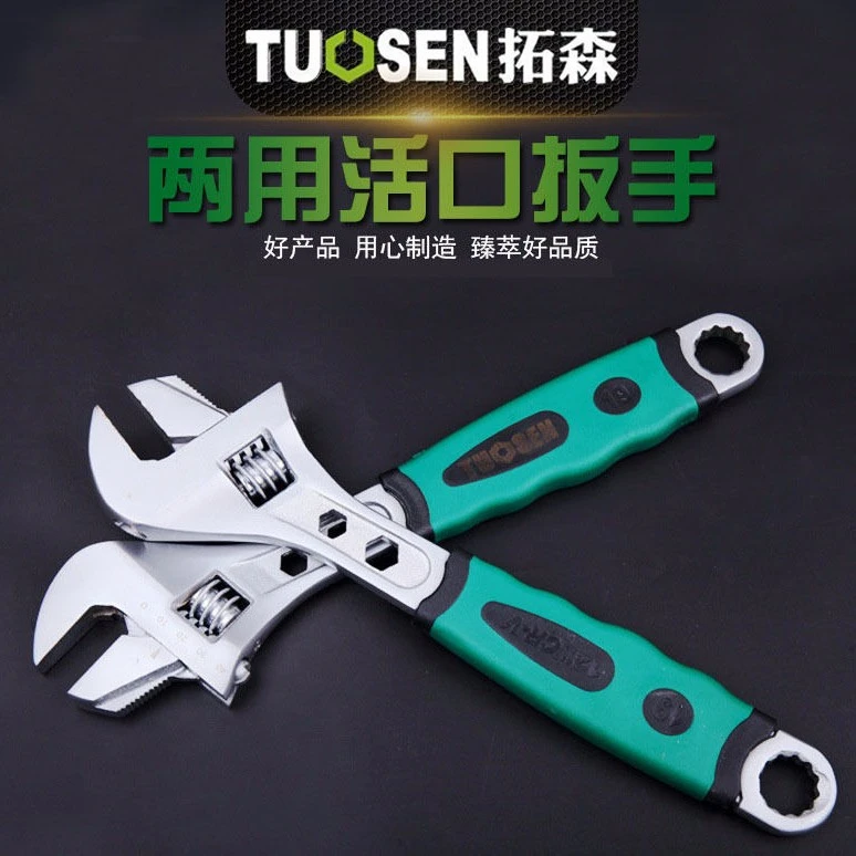 拓森管活两用活口扳手