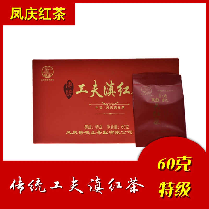 临沧凤庆滇红茶便携式小包装工夫红茶60克20小袋装