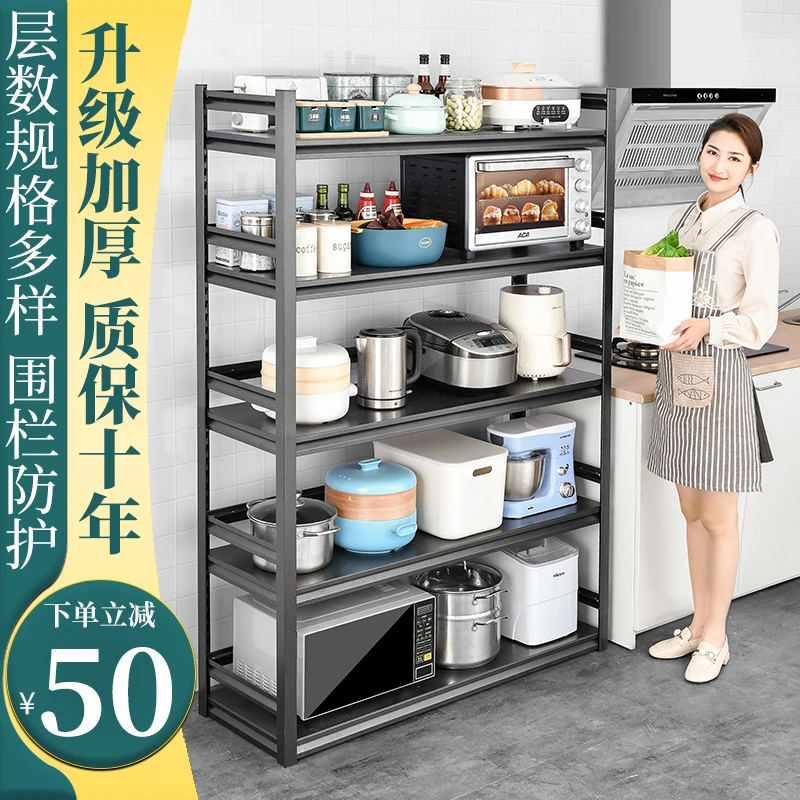 加厚五层碳钢厨房置物架微波炉烤箱储物收纳架阳台客厅展示架围栏