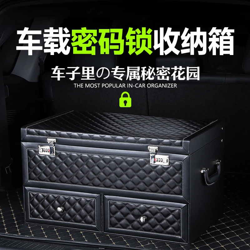 2025年60厘米双密码锁大抽屉多功能汽车后备箱收纳箱车载储物箱