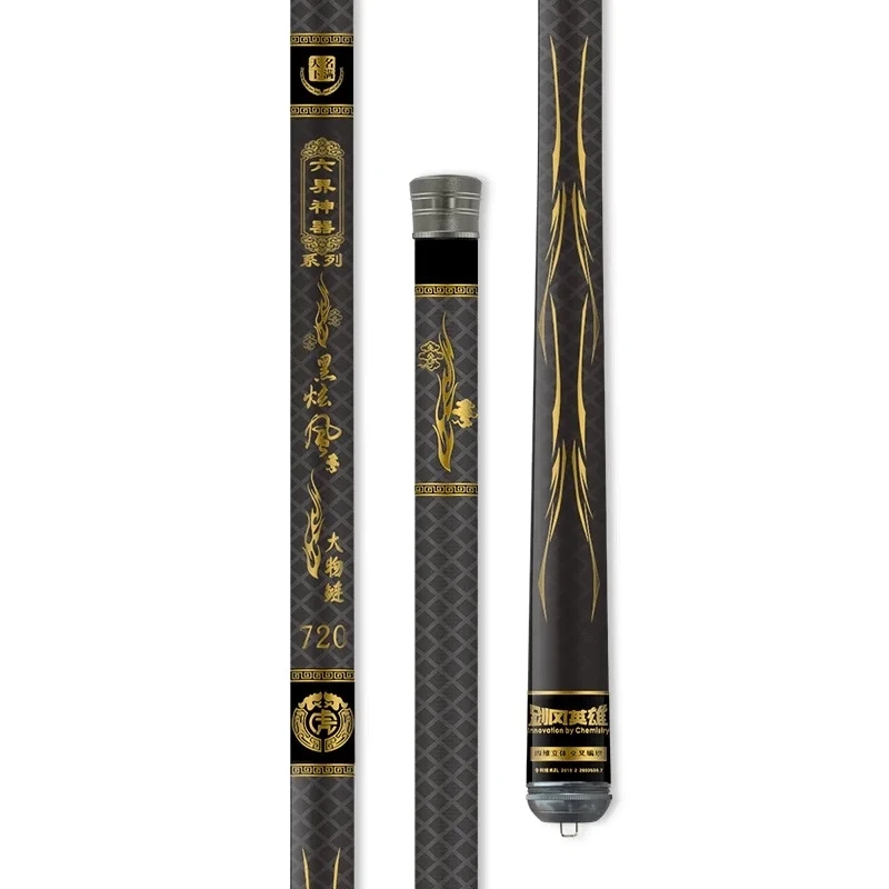 剑冈名满天下黑炫风大物鲢大物竿6.5H巨物鲢鳙鲤鱼青鱼草鱼台钓竿