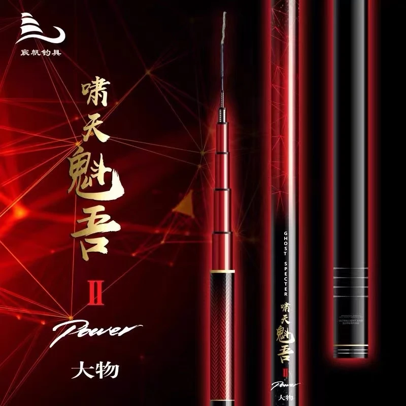 啸天魁吾大物版二代大物杆28调黑坑青鲟大物竿二代大物竿巨物杆