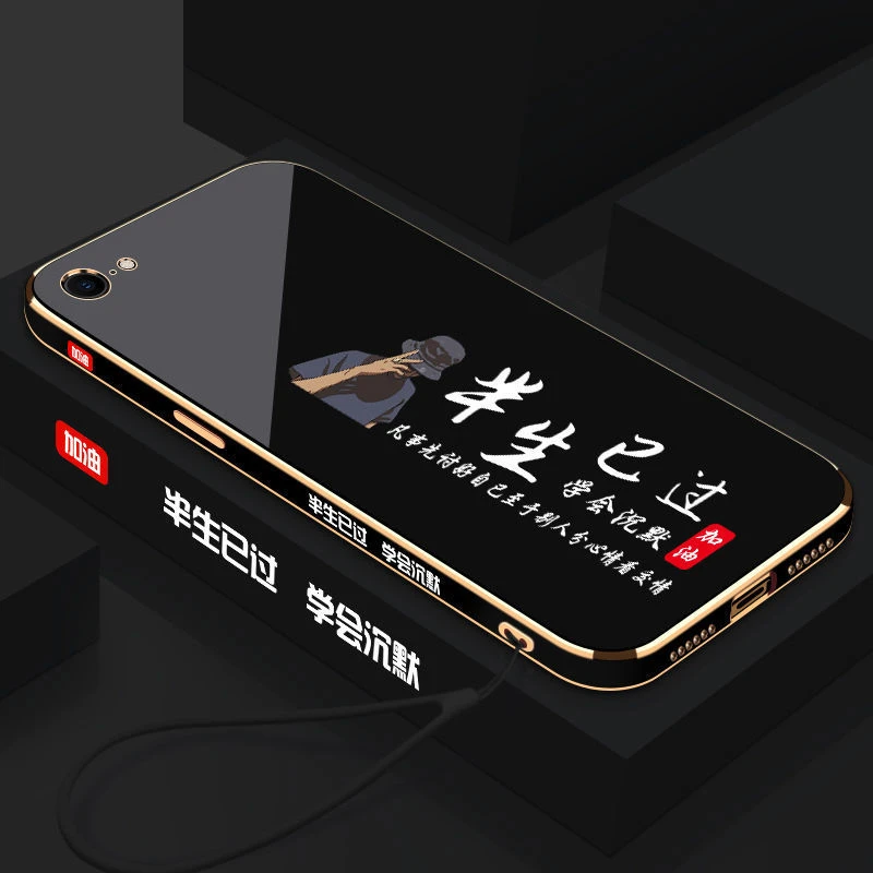 适用于苹果8手机壳全包防摔苹果硅胶8Plus软壳半生已过男款女款壳