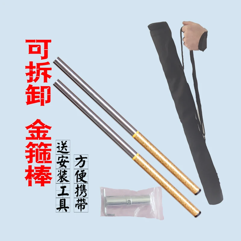 可拆卸金箍棒孙悟空如意不锈钢分解玩具兵器加厚分体金棒武器防身