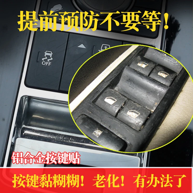 路虎揽胜运动改装内饰按键贴片揽胜行政揽胜运动地形模式按键贴片