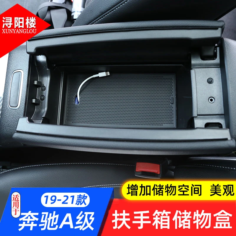 19-22款奔驰新A级中控多功能收纳箱A180A200内饰用品收纳盒水杯座