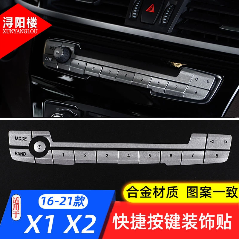 16-22款宝马X1X2改装内饰空调音量按键贴X1数字按键贴片按键贴片