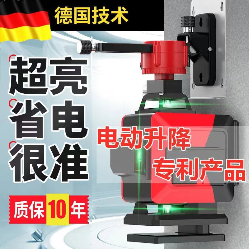 电动升降绿光12线水平仪16线高精度强光室外可用激光贴墙贴地瓦工