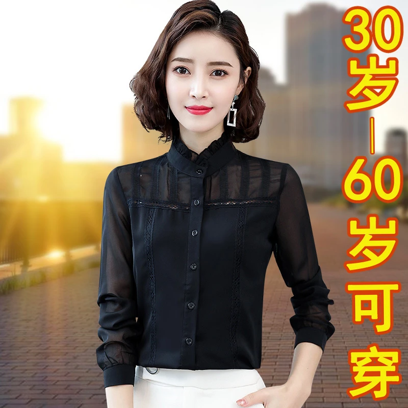 加绒保暖蕾丝雪纺衬衫女上衣长袖2021秋装新款内搭洋气网纱打底衫