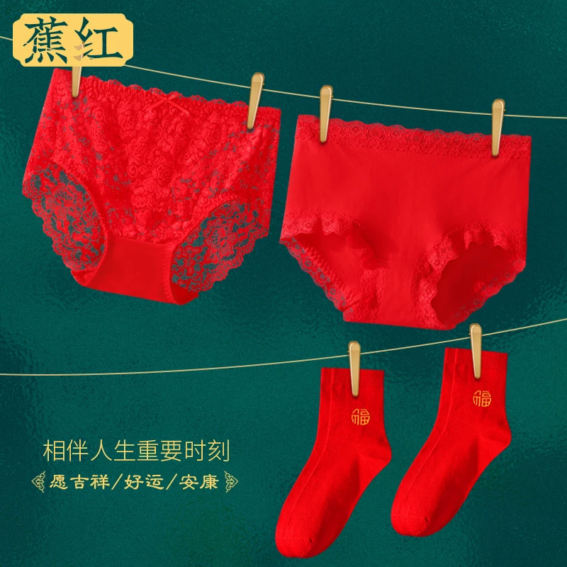 本命年女款爆款2023新款女纯棉红色蕾丝中腰短裤结婚喜庆用品女方