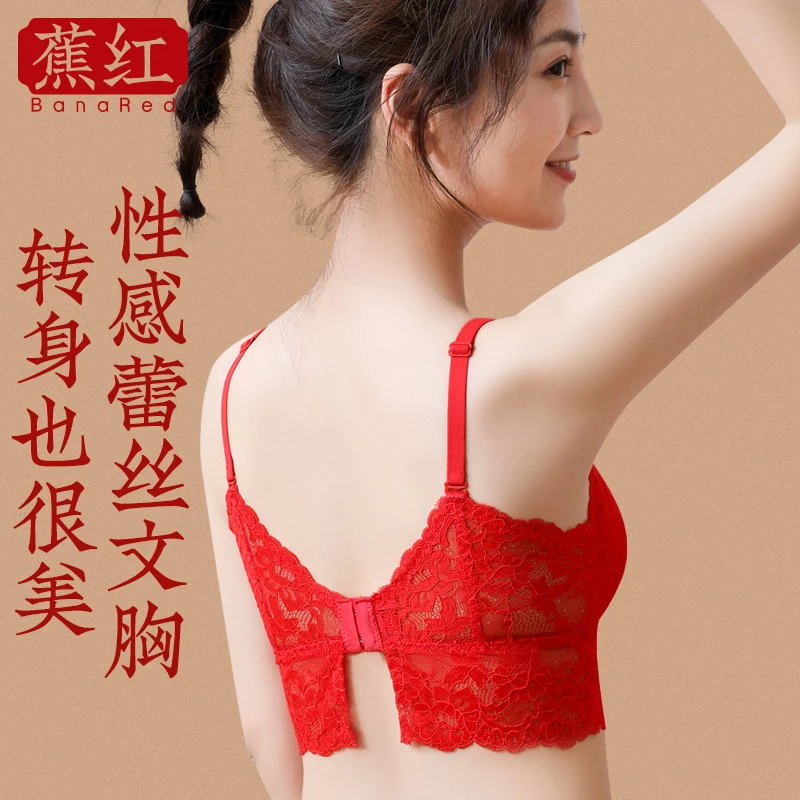 性感蕾丝背心文胸无钢圈薄款红色结婚新娘内衣小胸聚拢本命年胸罩