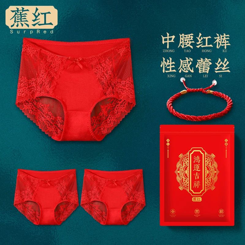 红色蕾丝女士内裤中腰蝴蝶结三角裤衩全棉底裆女透气大红色本命年